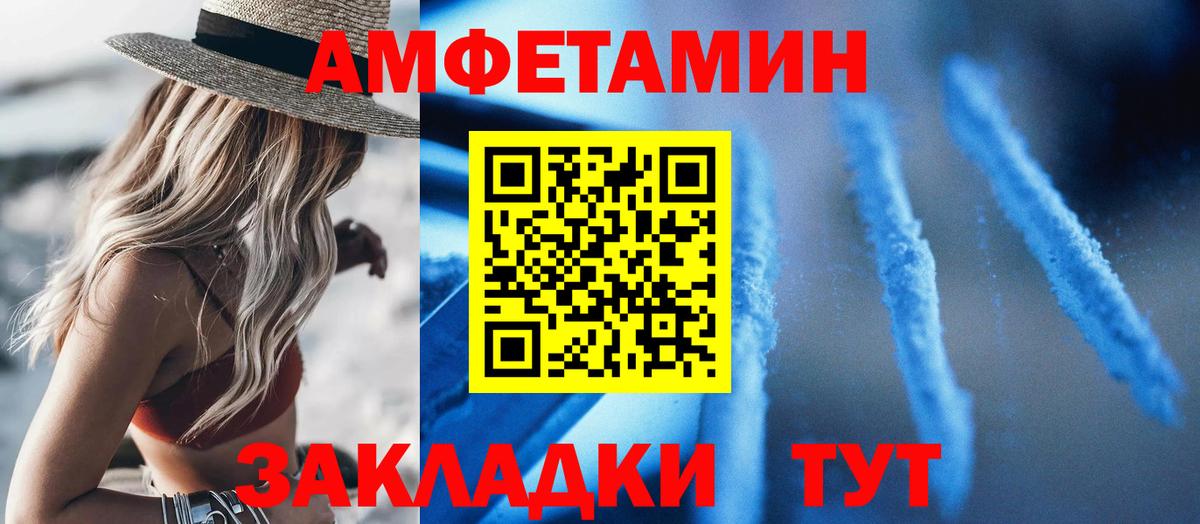 Amphetamine Розовый Приморско-Ахтарск
