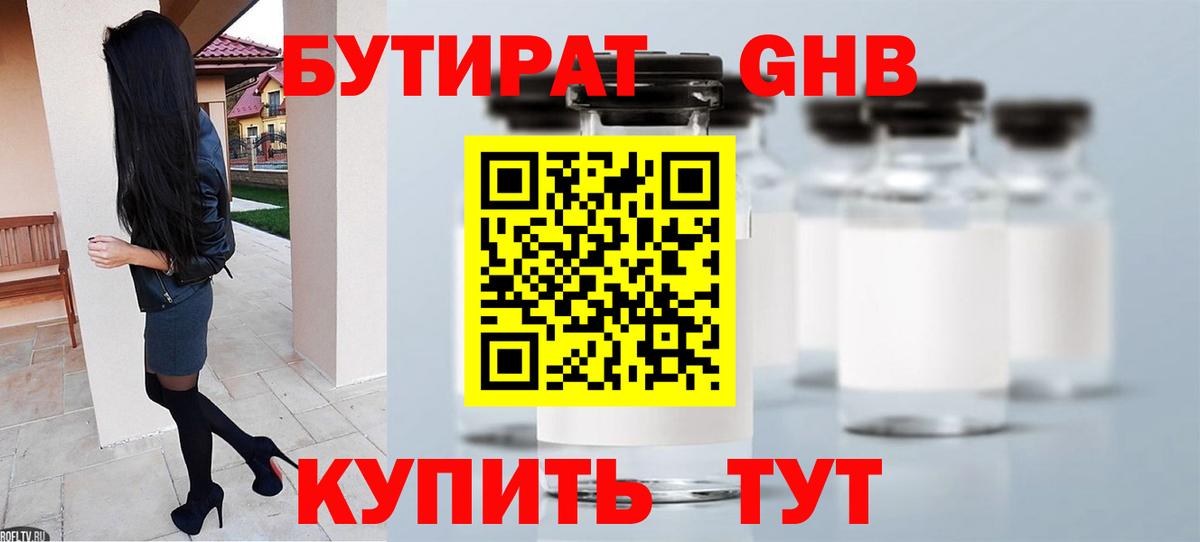 БУТИРАТ оксана Приморско-Ахтарск