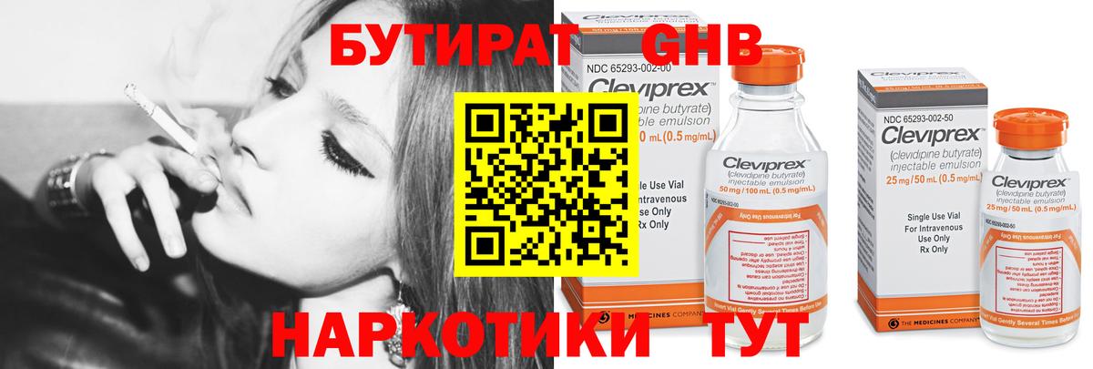 Приморско-Ахтарск  БУТИРАТ  Вход с VPN  Бутират буратино 