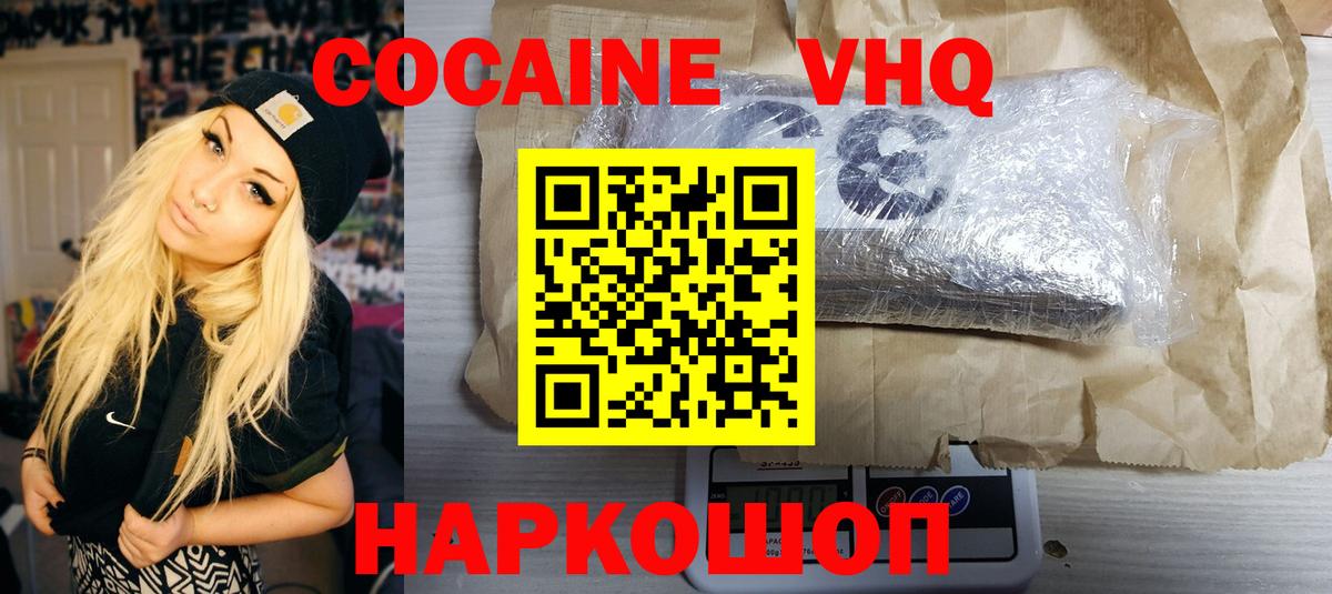 КОКАИН Колумбийский Приморско-Ахтарск