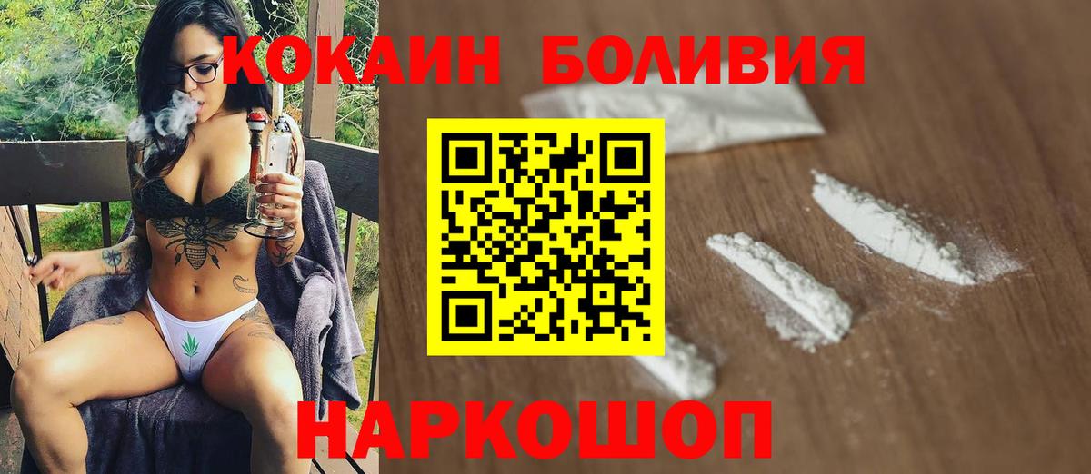 Cocaine  Вход с VPN  КОКАИН Columbia  Приморско-Ахтарск  КОКАИН 97% 