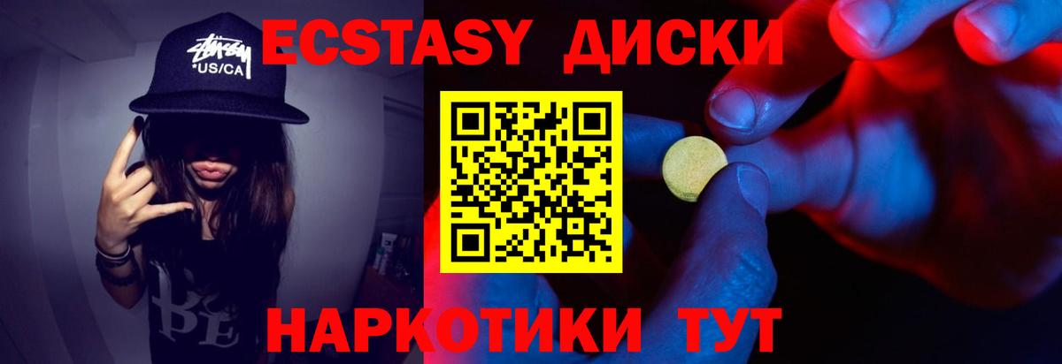 Приморско-Ахтарск  Ecstasy Дубай  Вход с VPN  Ecstasy louis Vuitton 