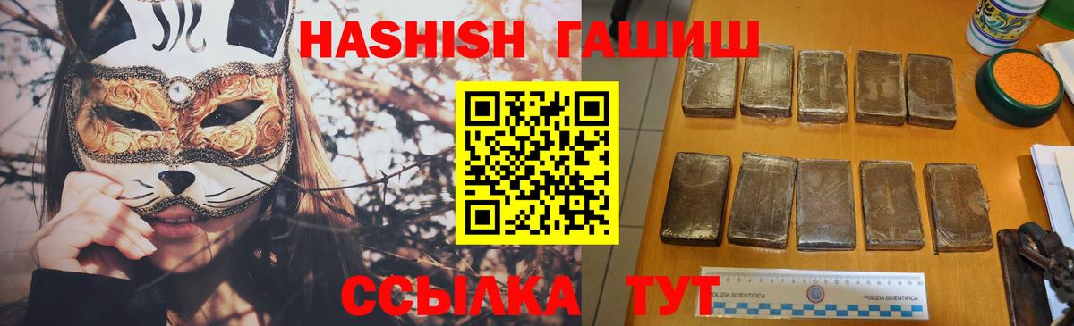 ГАШИШ  Вход с VPN  ГАШИШ индика сатива  как найти наркотики  Гашиш Cannabis  Приморско-Ахтарск 
