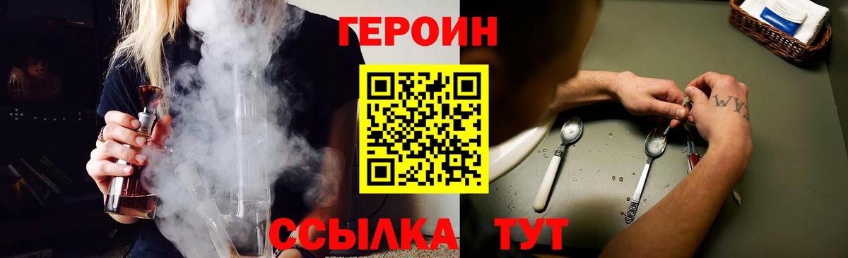 Приморско-Ахтарск  ГЕРОИН Афган  Вход с VPN 