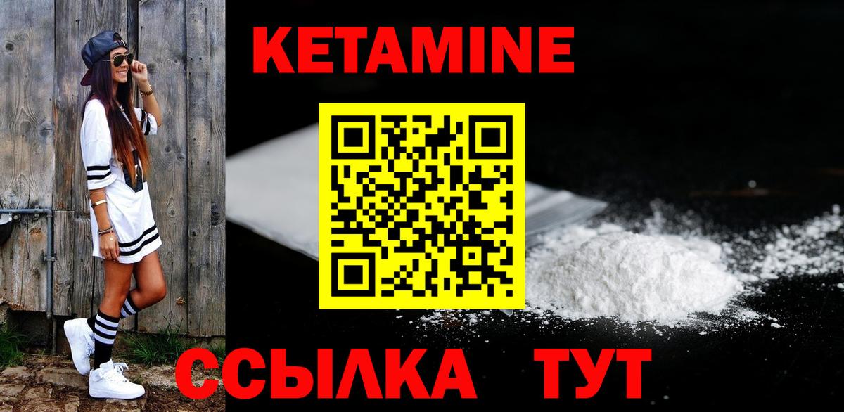 Кетамин ketamine  КЕТАМИН ketamine  Вход с VPN  Приморско-Ахтарск 