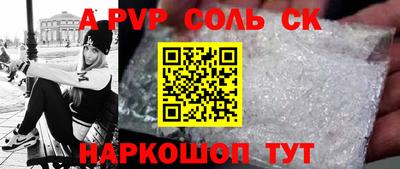 ALPHA-PVP Пенза