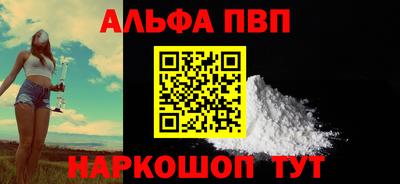 ALPHA-PVP Пенза