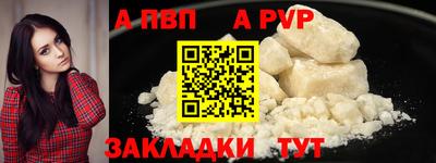ALPHA-PVP Пенза