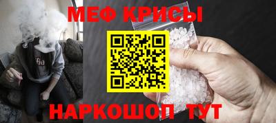 крисы Пыть-Ях