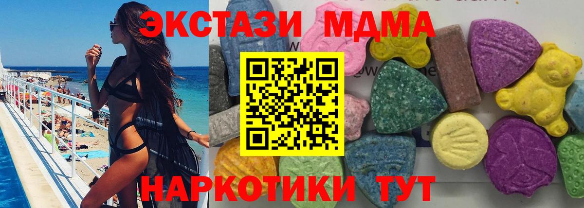 МДМА Molly Приморско-Ахтарск