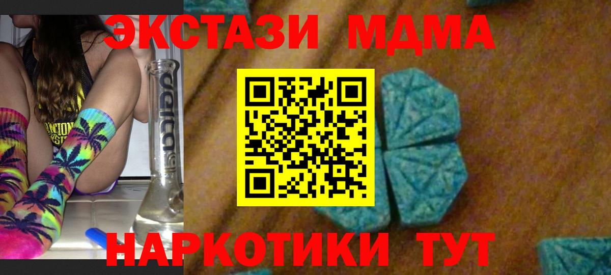 Приморско-Ахтарск  MDMA VHQ  МДМА Molly  Вход с VPN 