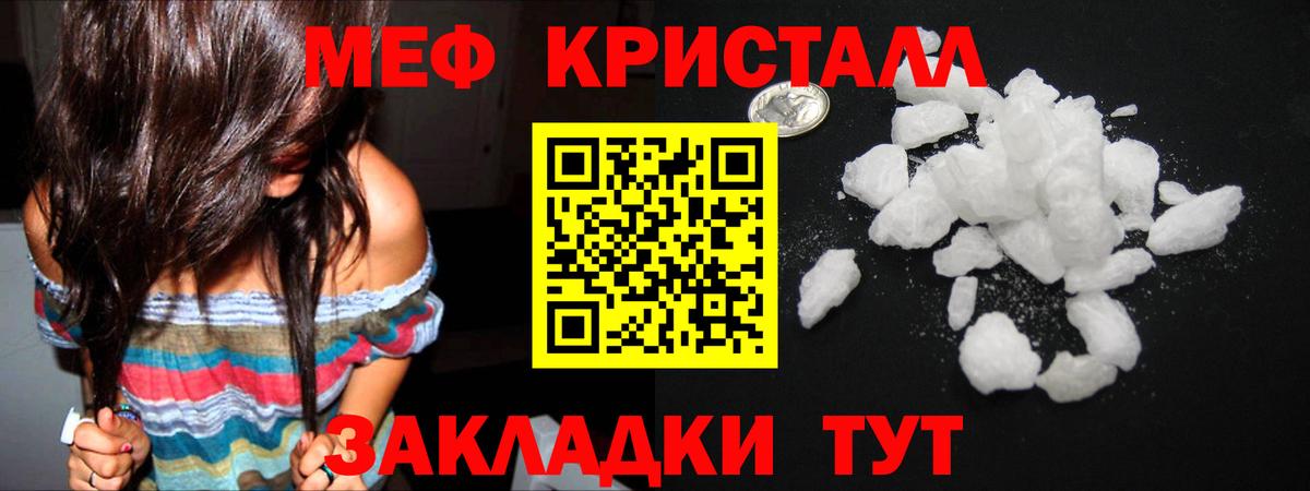 Меф мяу мяу мука Приморско-Ахтарск