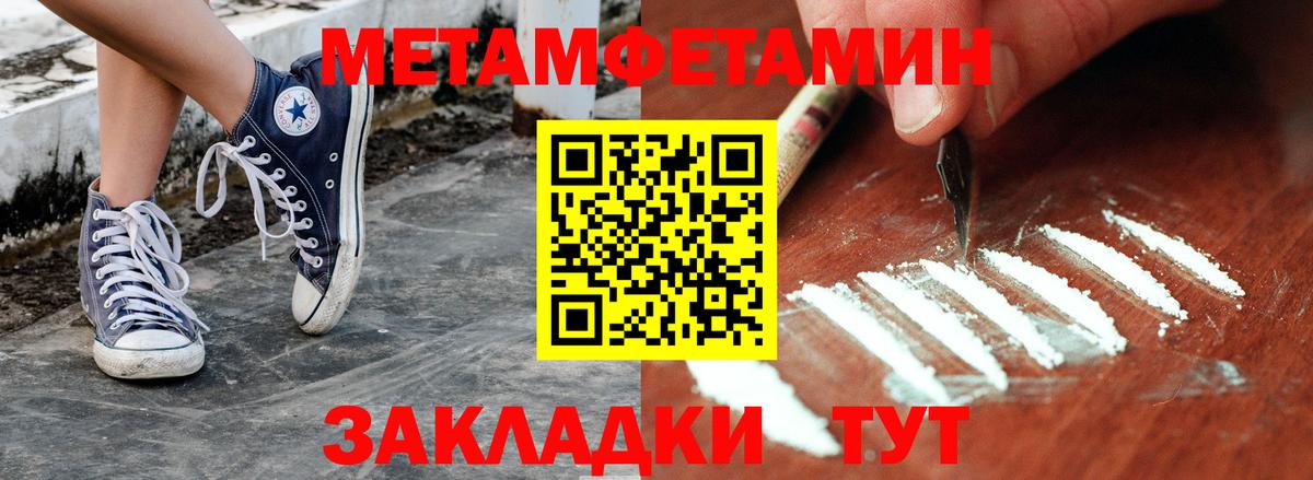 Первитин Декстрометамфетамин 99.9% Приморско-Ахтарск