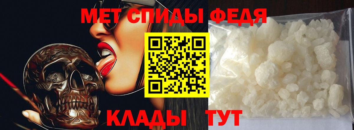 Приморско-Ахтарск  МЕТАМФЕТАМИН Methamphetamine  Вход с VPN 