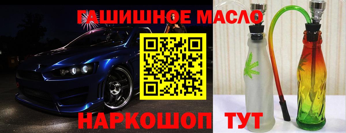 Дистиллят ТГК вейп Приморско-Ахтарск